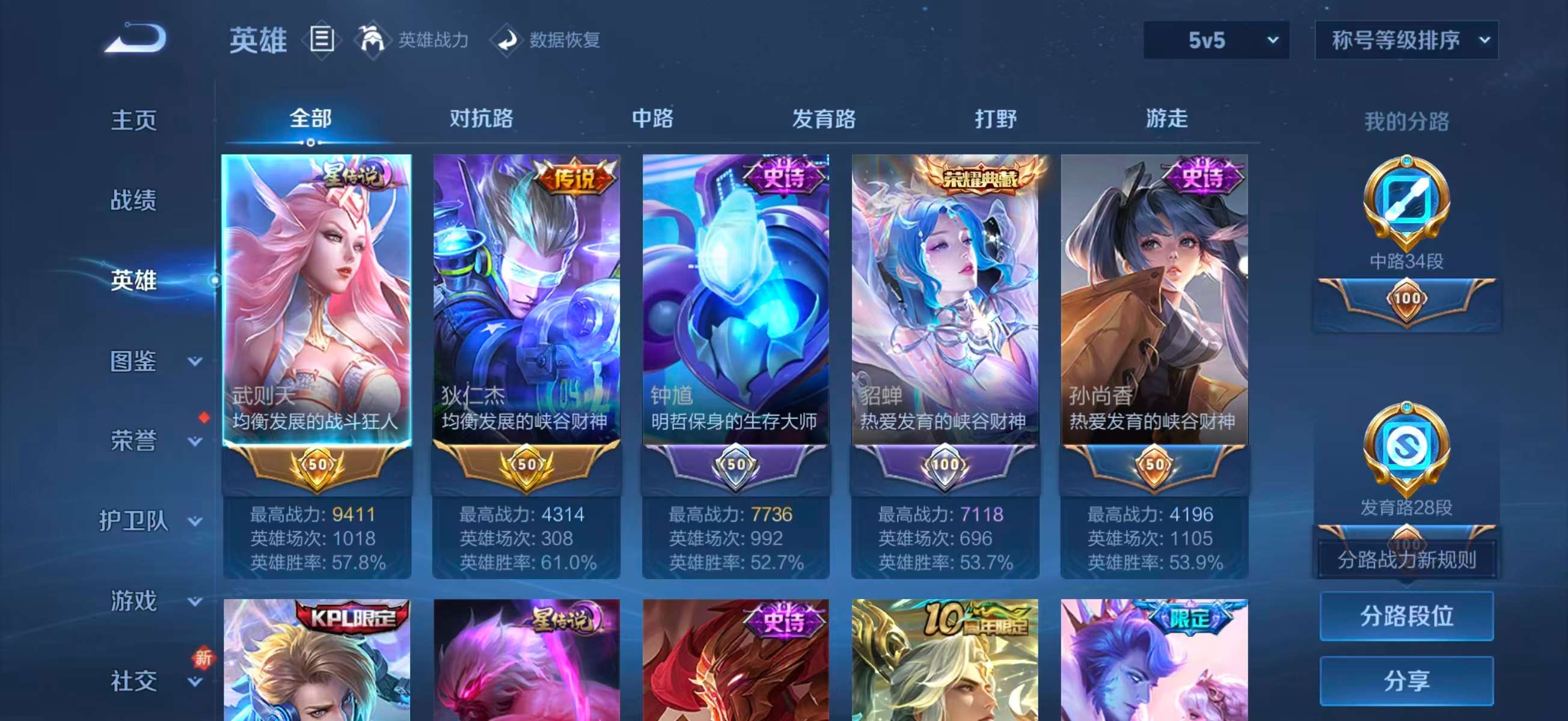 WZCMW415699王者荣耀账号详情图4 WZCMW415699王者荣耀账号详情图4