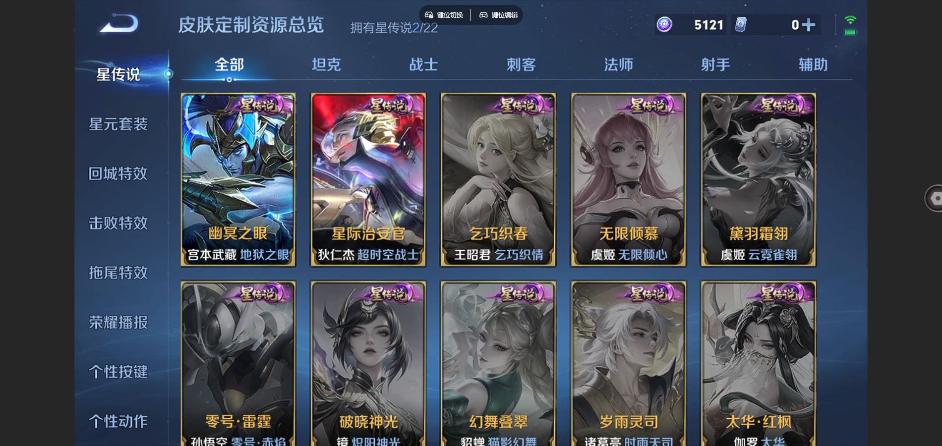 WZCMW424653王者荣耀账号详情图11