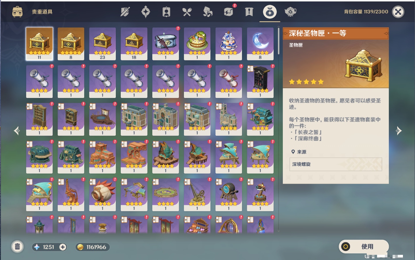 YSMK316798原神账号详情图25