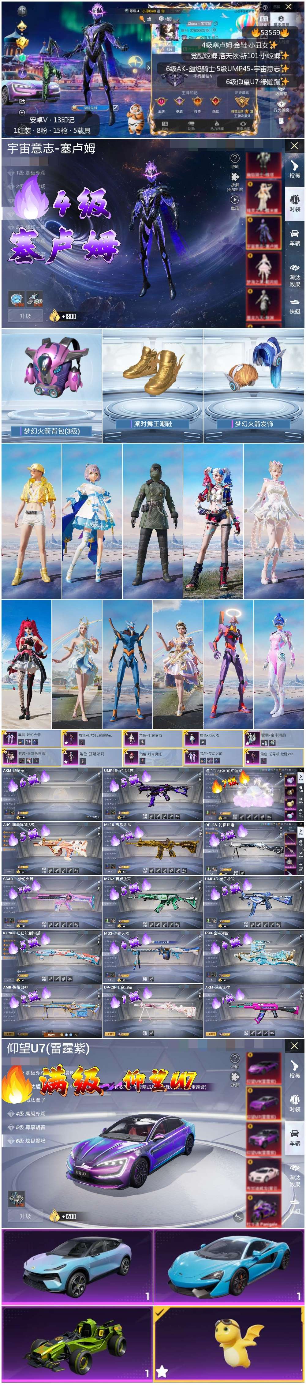 HPSJ3434620和平精英账号详情图3