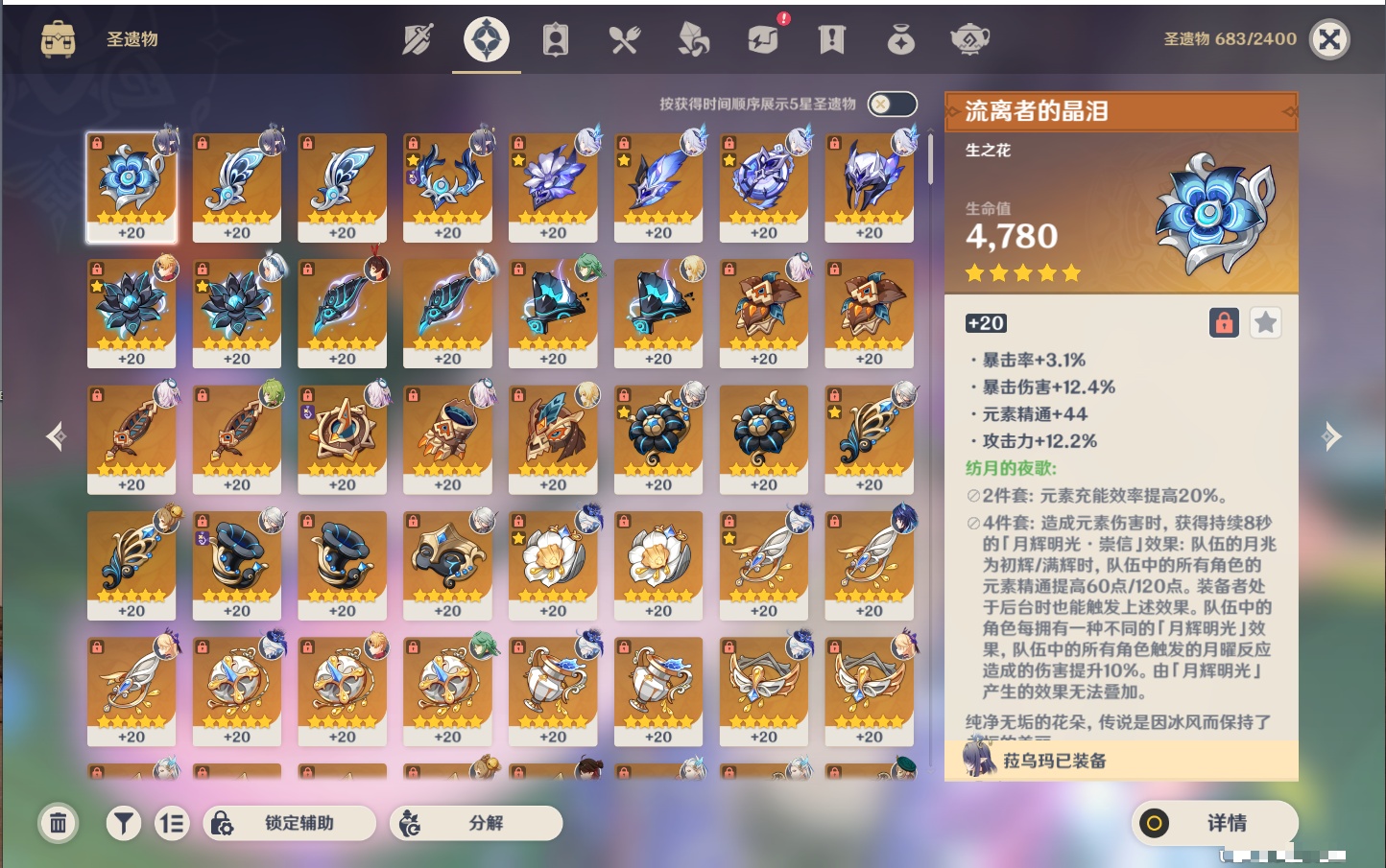 YSMK316336原神账号详情图42