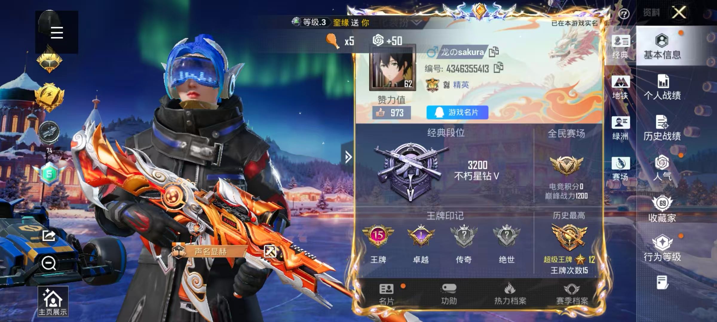 HPSJ3433908和平精英账号详情图2