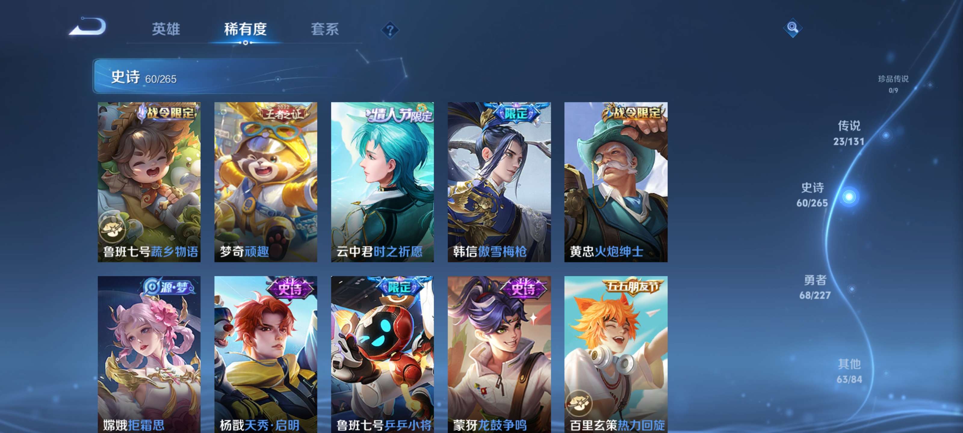 WZZM3440686王者荣耀账号详情图9