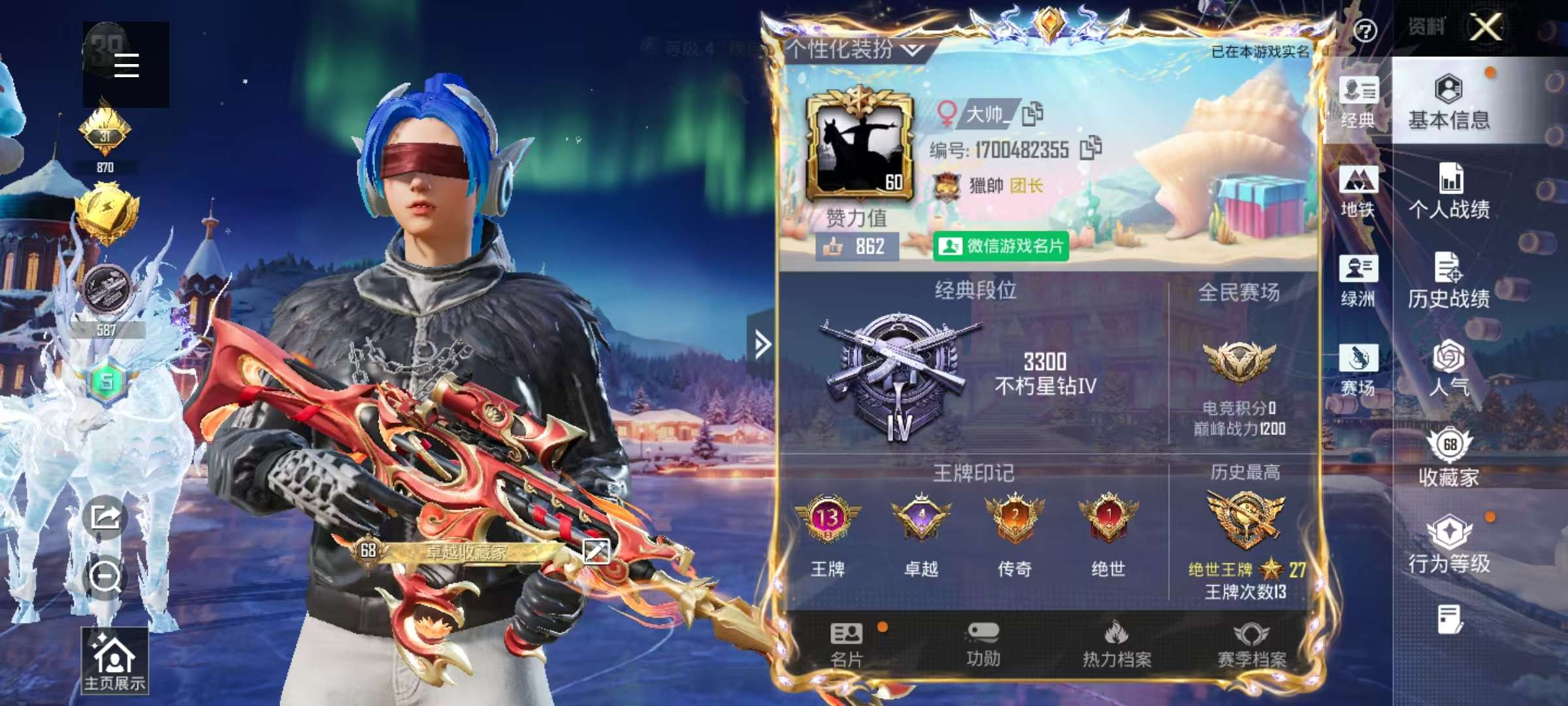 HPSJ3433986和平精英账号详情图2