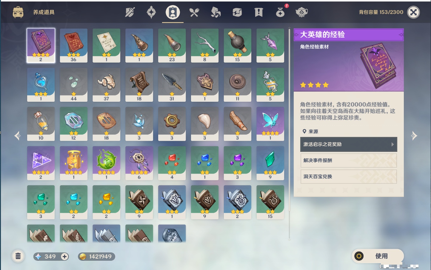 YSMK316332原神账号详情图10