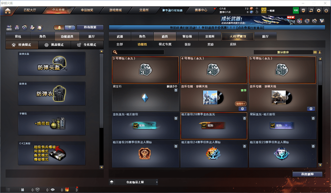 CFCMW375643穿越火线账号详情图8 CFCMW375643穿越火线账号详情图8