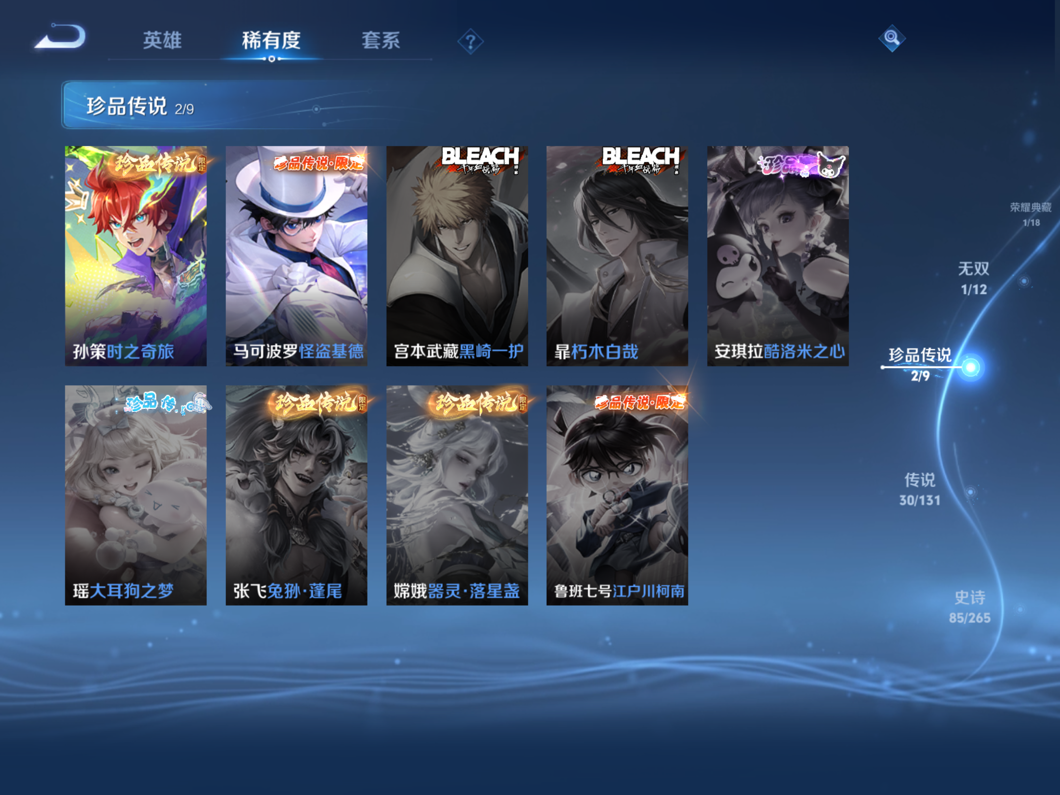 WZCMW424667王者荣耀账号详情图11 WZCMW424667王者荣耀账号详情图11