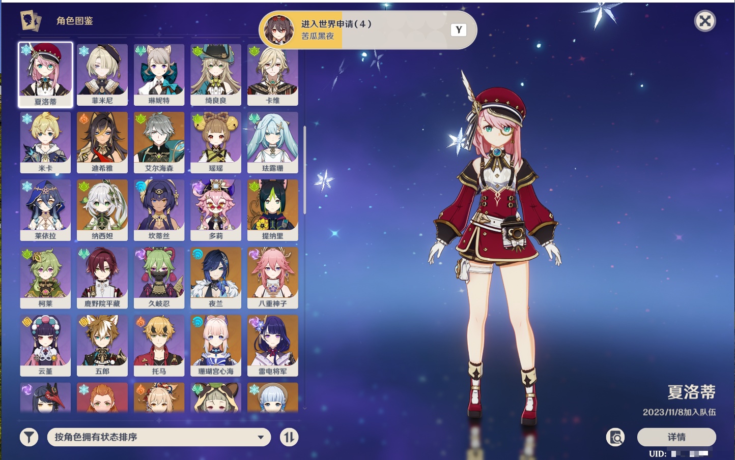 YSMK316333原神账号详情图74