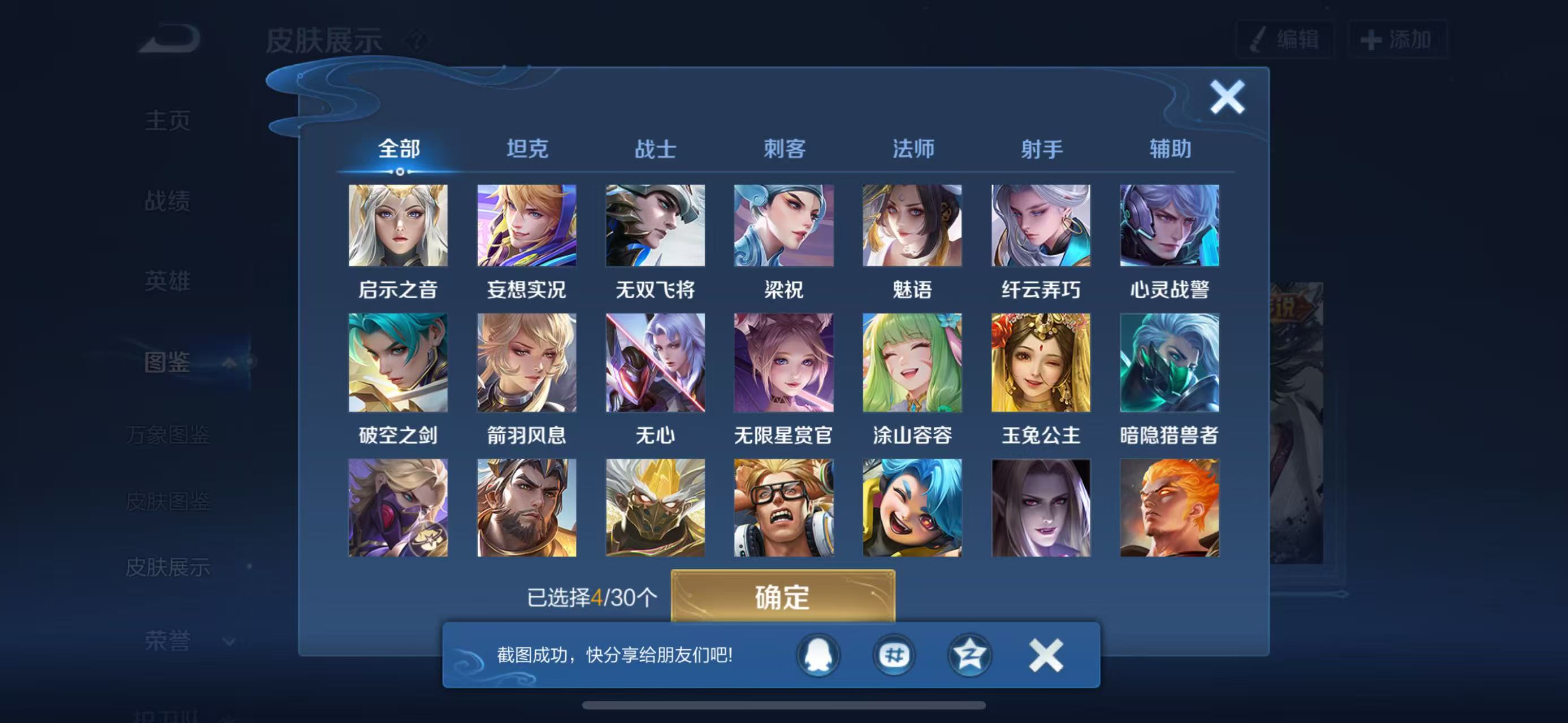 WZCMW3446461王者荣耀账号详情图6 WZCMW3446461王者荣耀账号详情图6