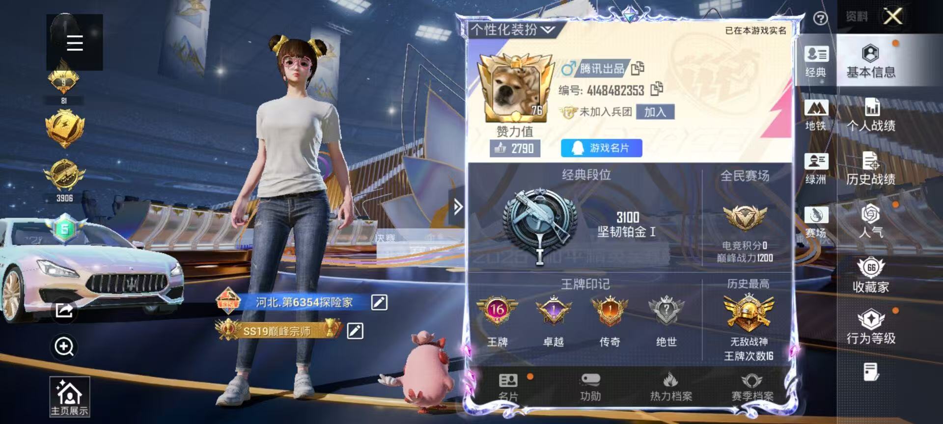 HPSJ3433892和平精英账号详情图2