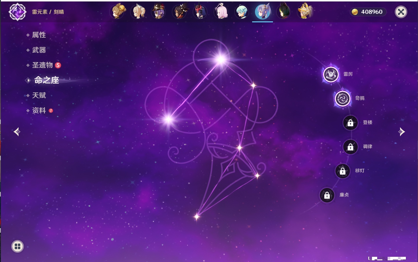 YSMK316338原神账号详情图41 YSMK316338原神账号详情图41