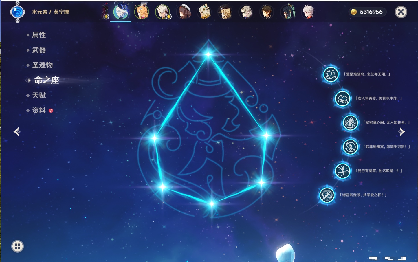 YSMK316333原神账号详情图88