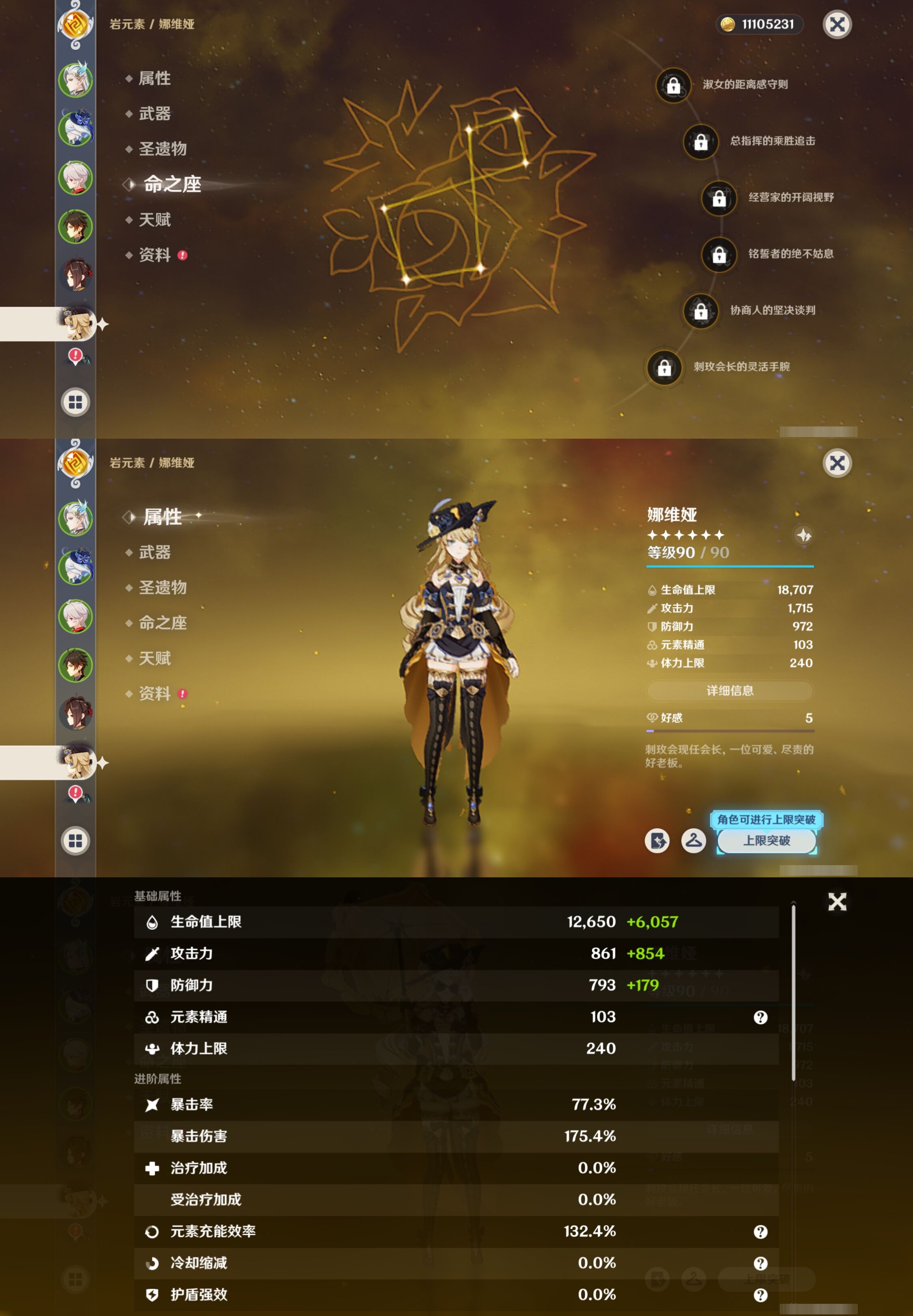 YSMK316337原神账号详情图14 YSMK316337原神账号详情图14