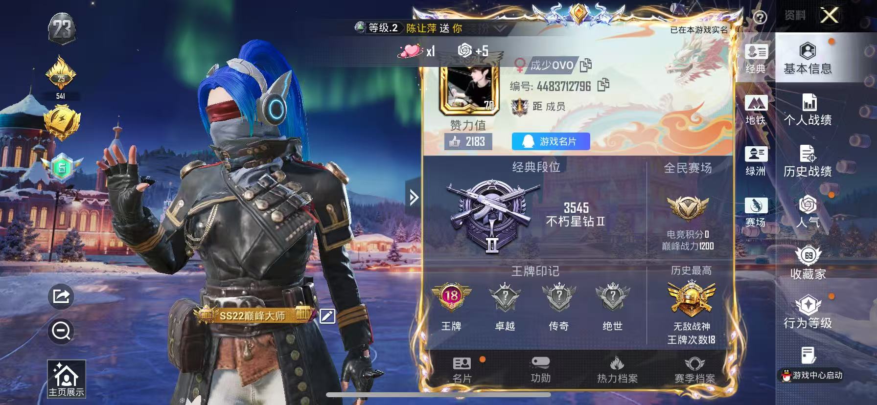 HPSJ3433998和平精英账号详情图2