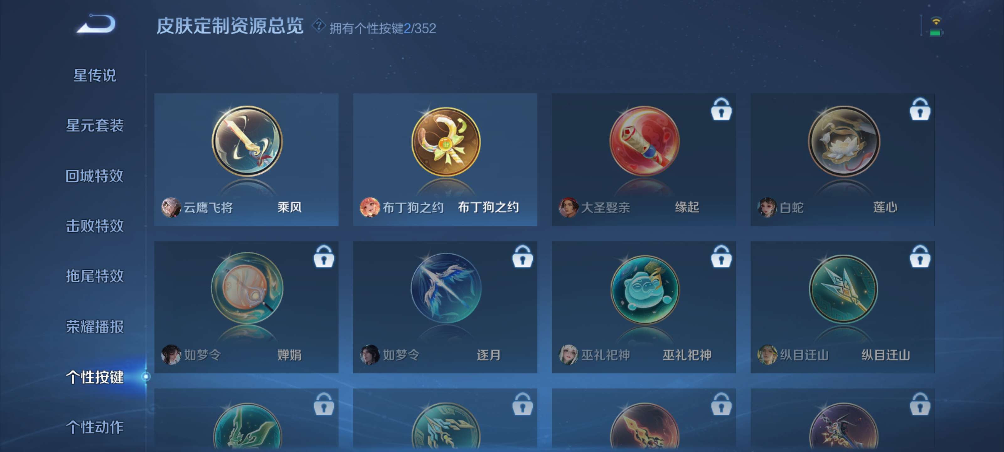 WZZM3449714王者荣耀账号详情图14