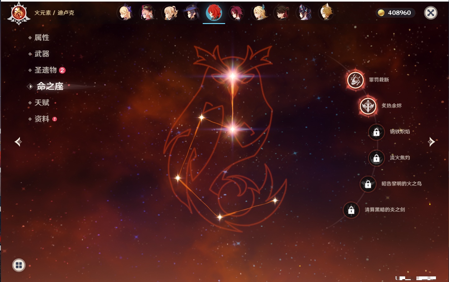 YSMK316338原神账号详情图40 YSMK316338原神账号详情图40