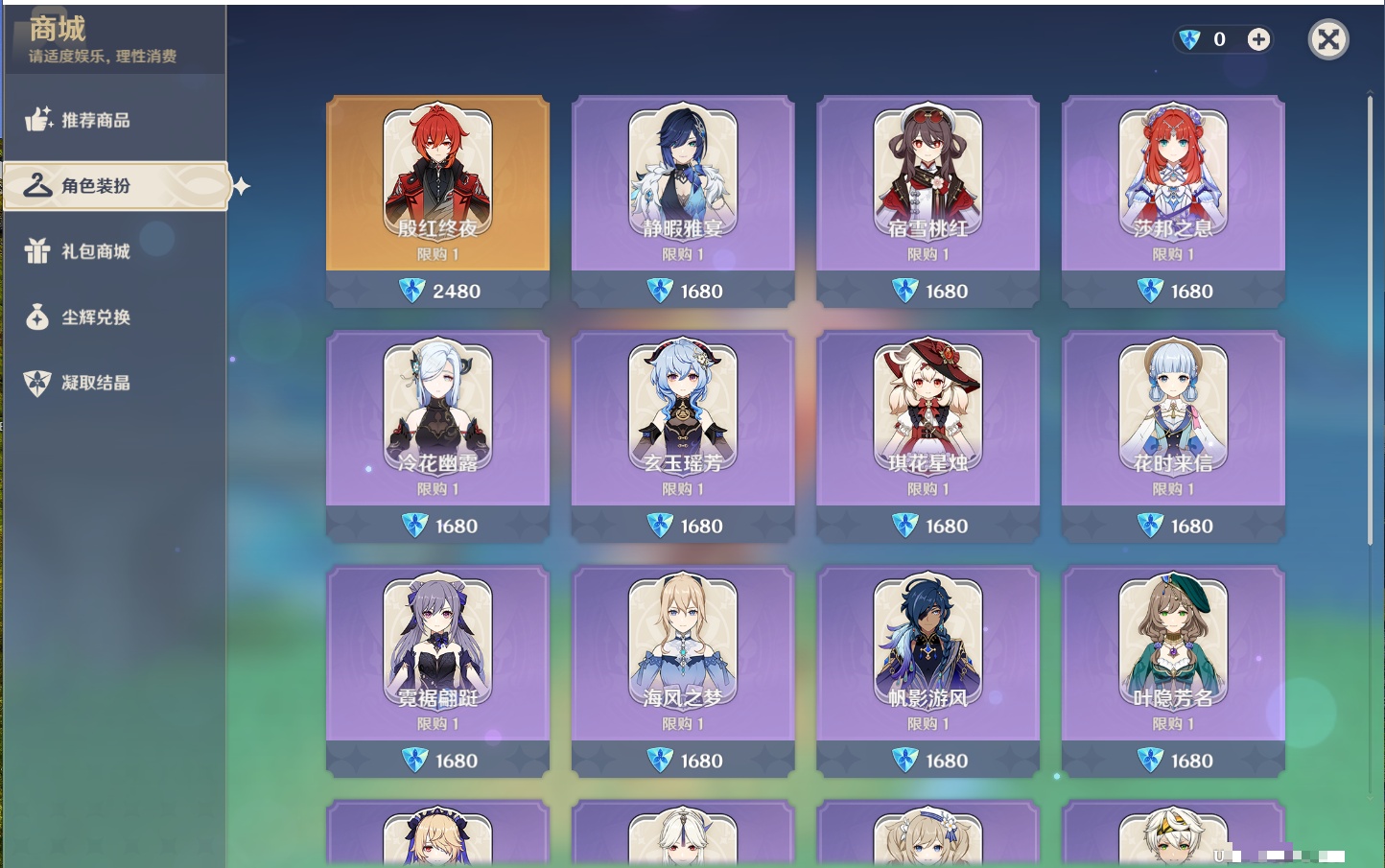 YSMK316802原神账号详情图18