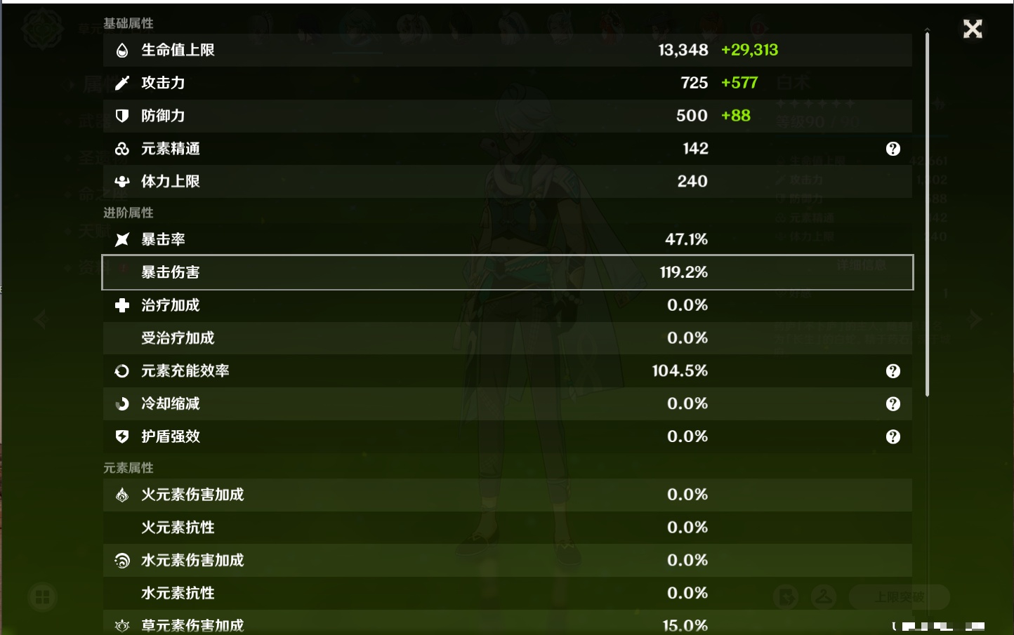 YSMK316336原神账号详情图24