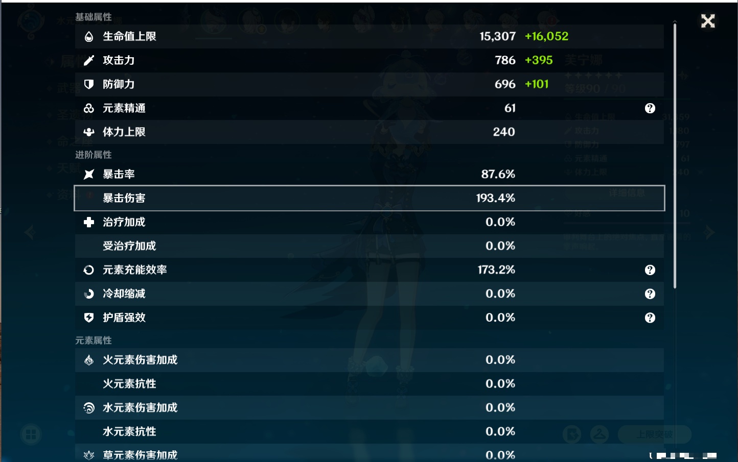 YSMK316336原神账号详情图71