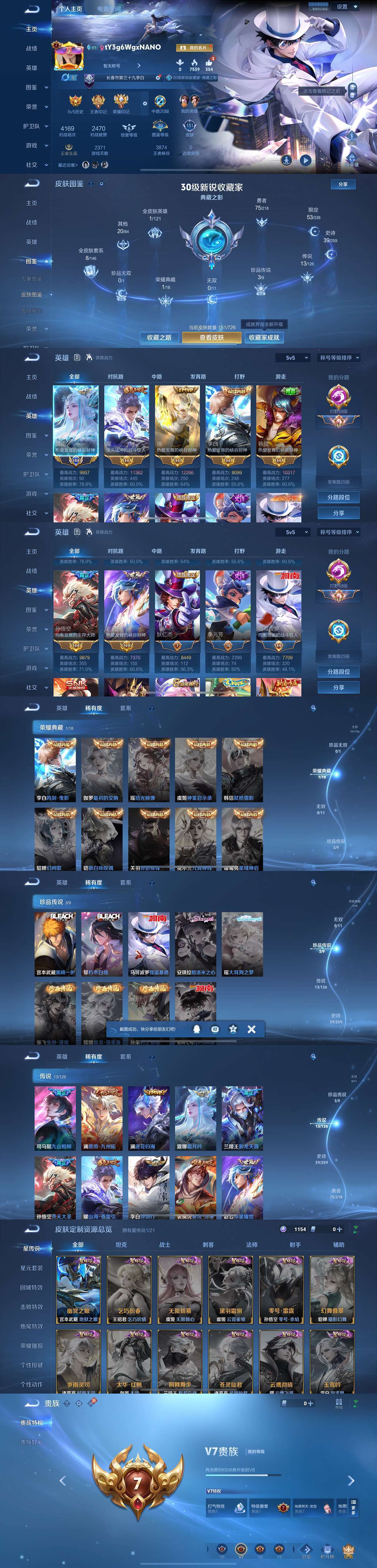 HPLX4122095和平精英账号详情图5 HPLX4122095和平精英账号详情图5