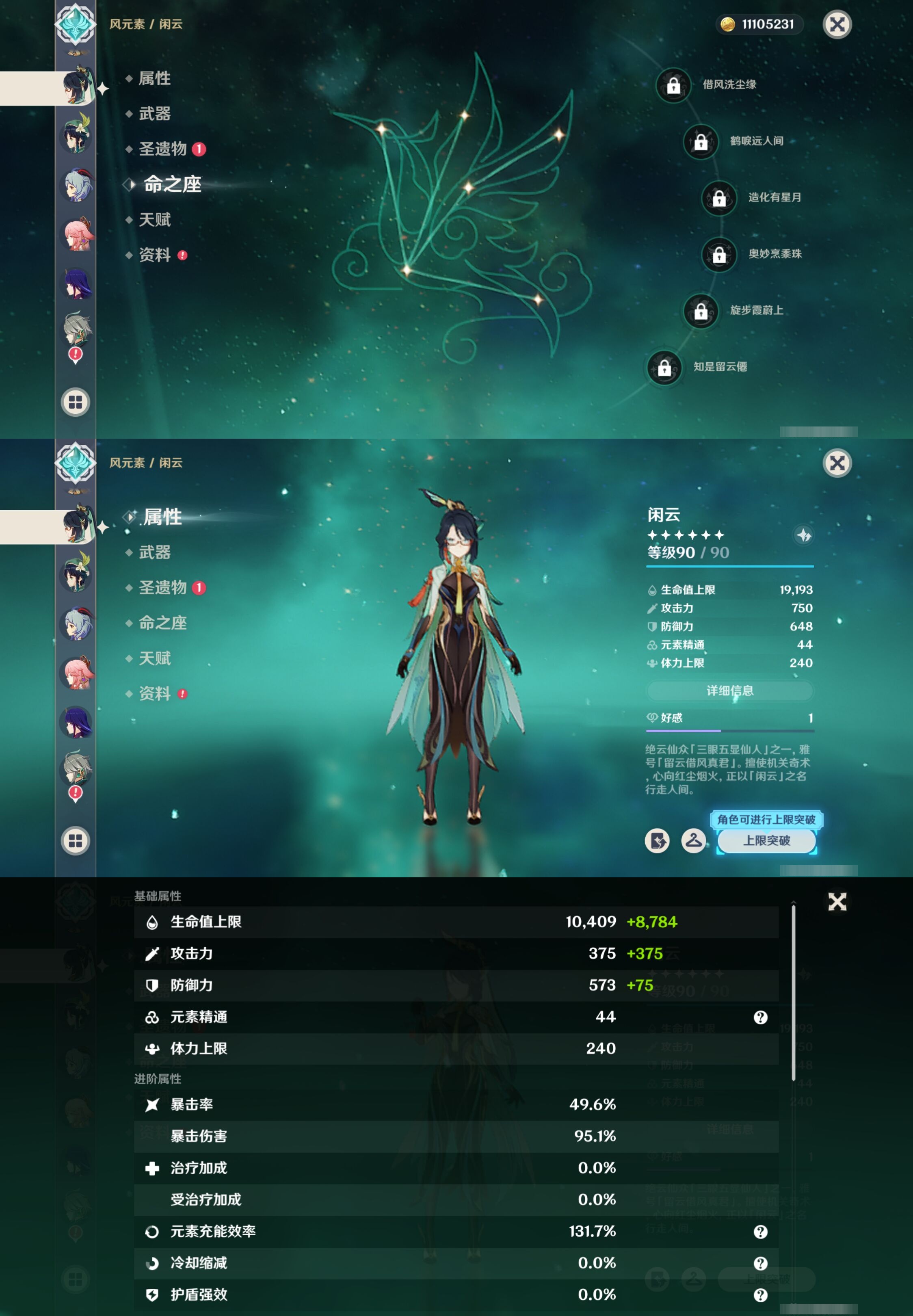 YSMK316337原神账号详情图15 YSMK316337原神账号详情图15