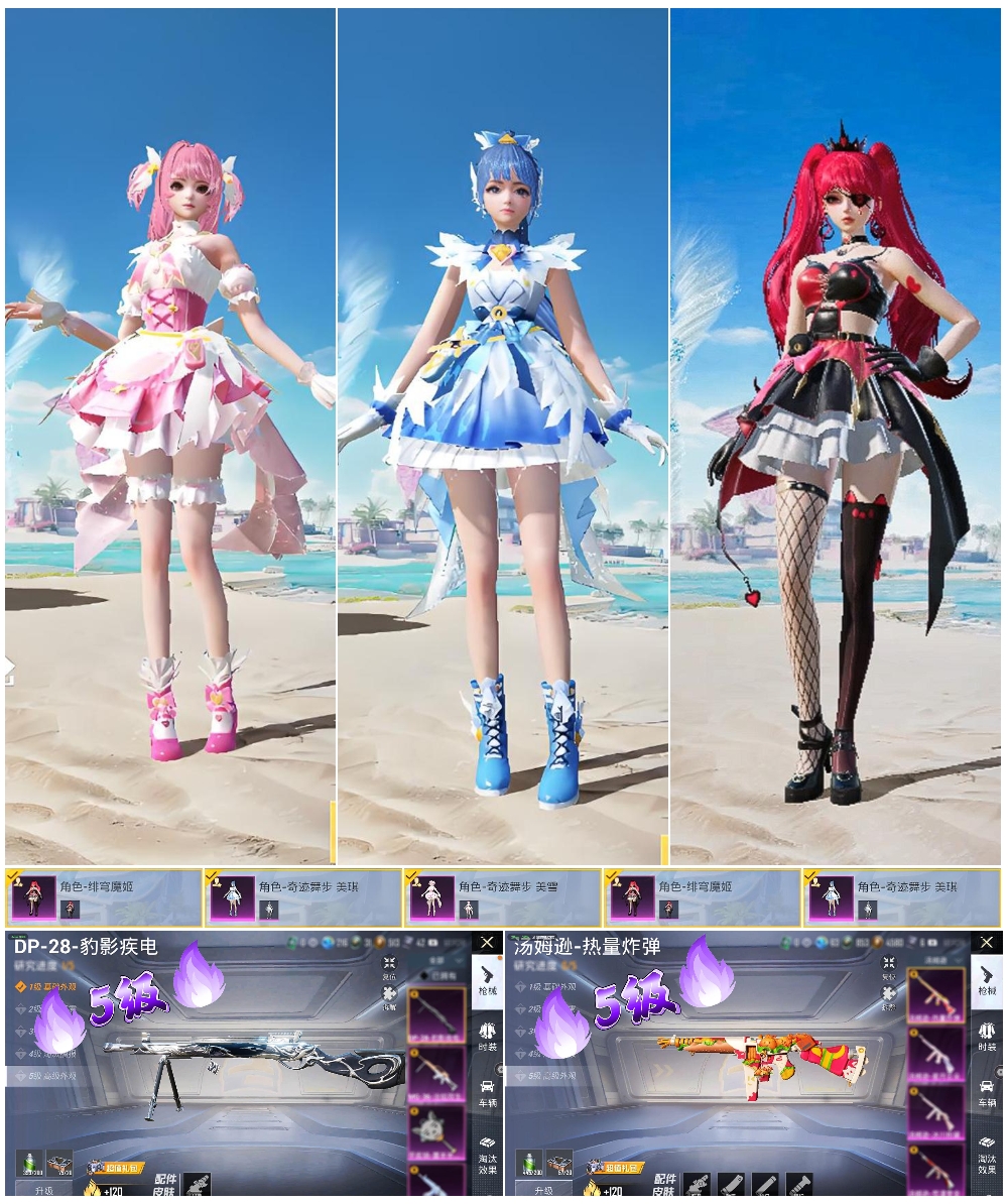 HPSJ3437488和平精英账号详情图4