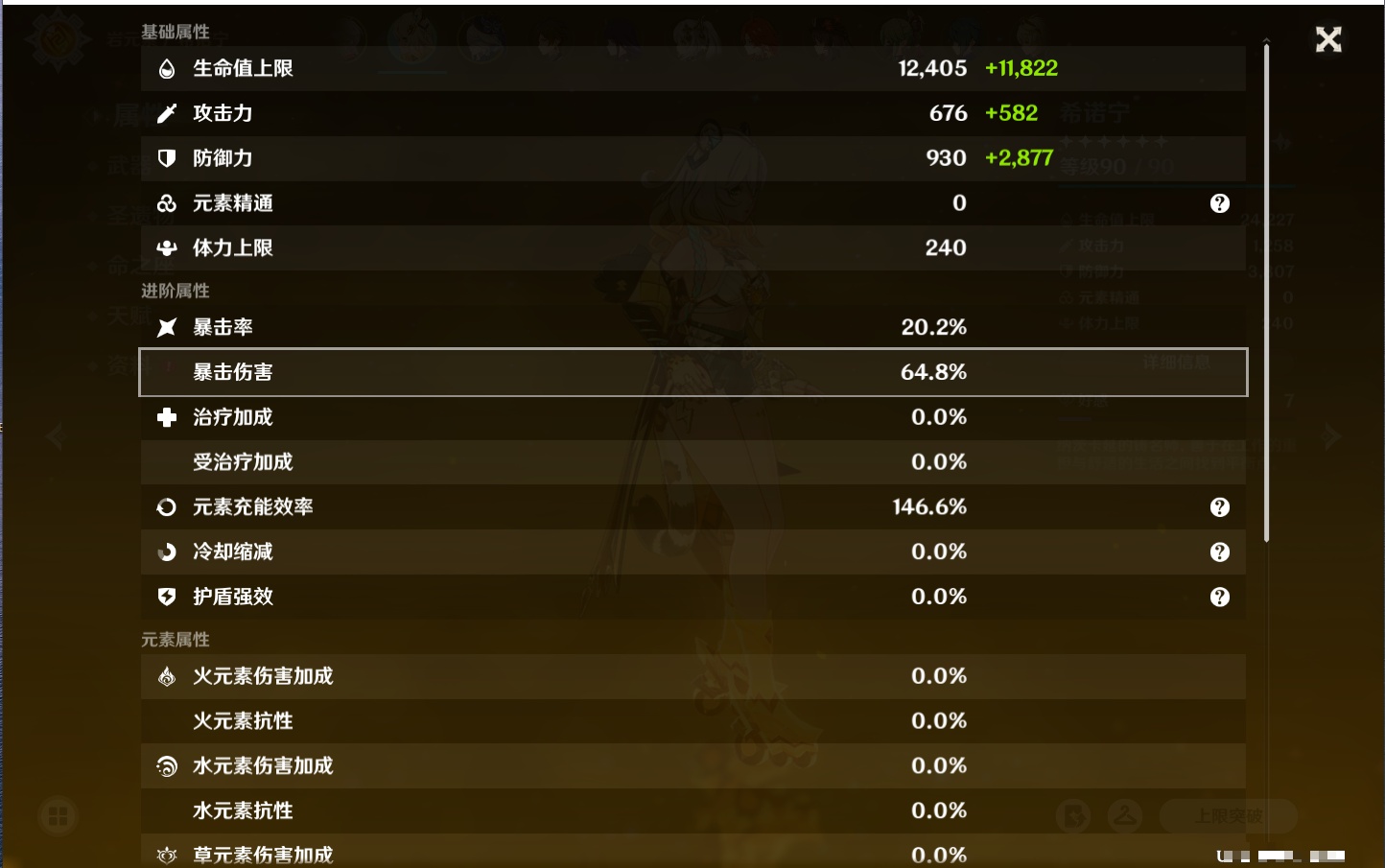 YSMK316798原神账号详情图47