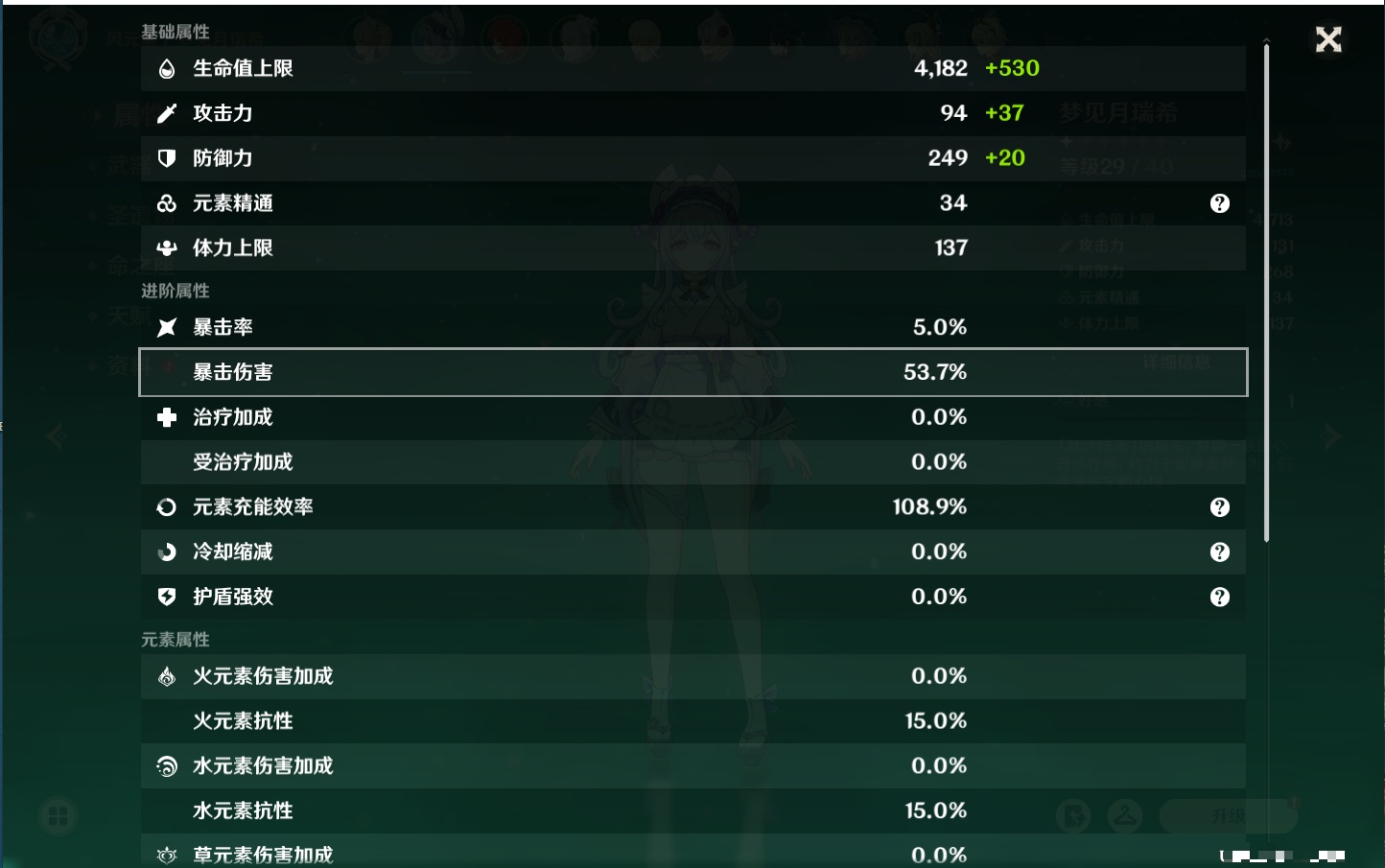 YSMK316332原神账号详情图6