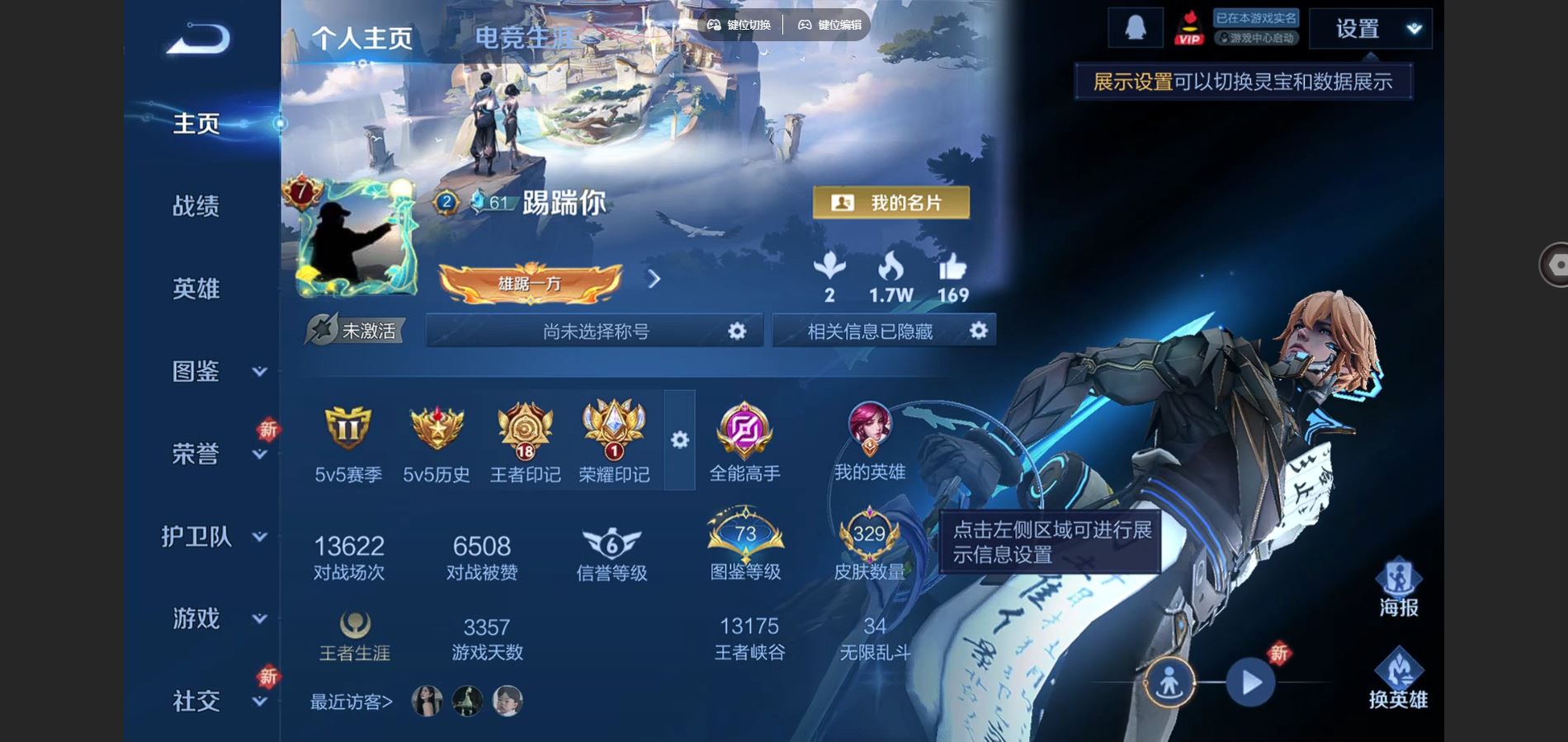 WZCMW424661王者荣耀账号详情图2