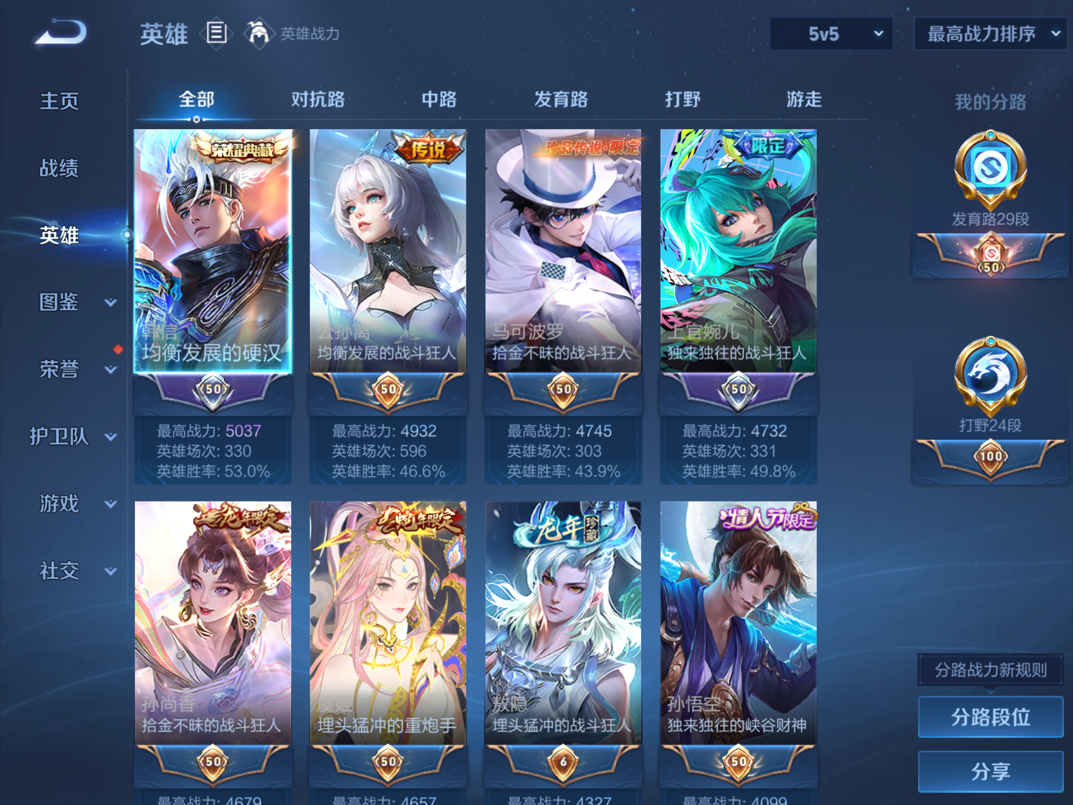 WZCMW424667王者荣耀账号详情图6 WZCMW424667王者荣耀账号详情图6