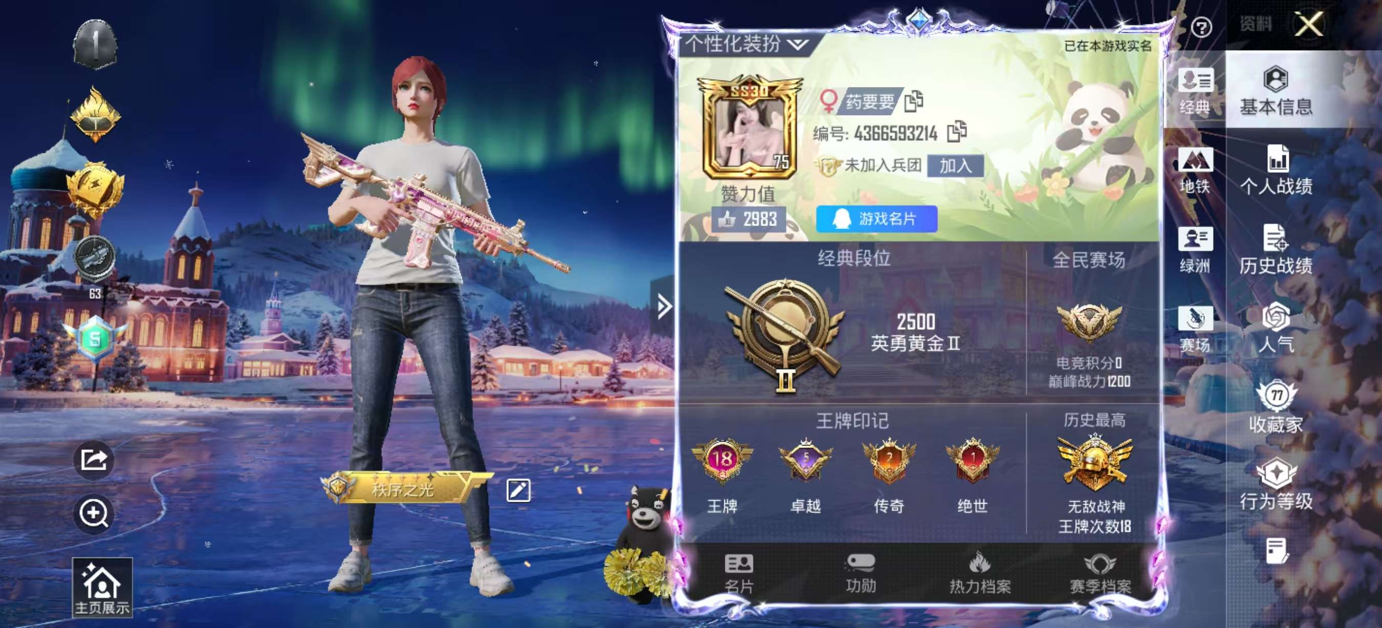 HPSJ3437486和平精英账号详情图10