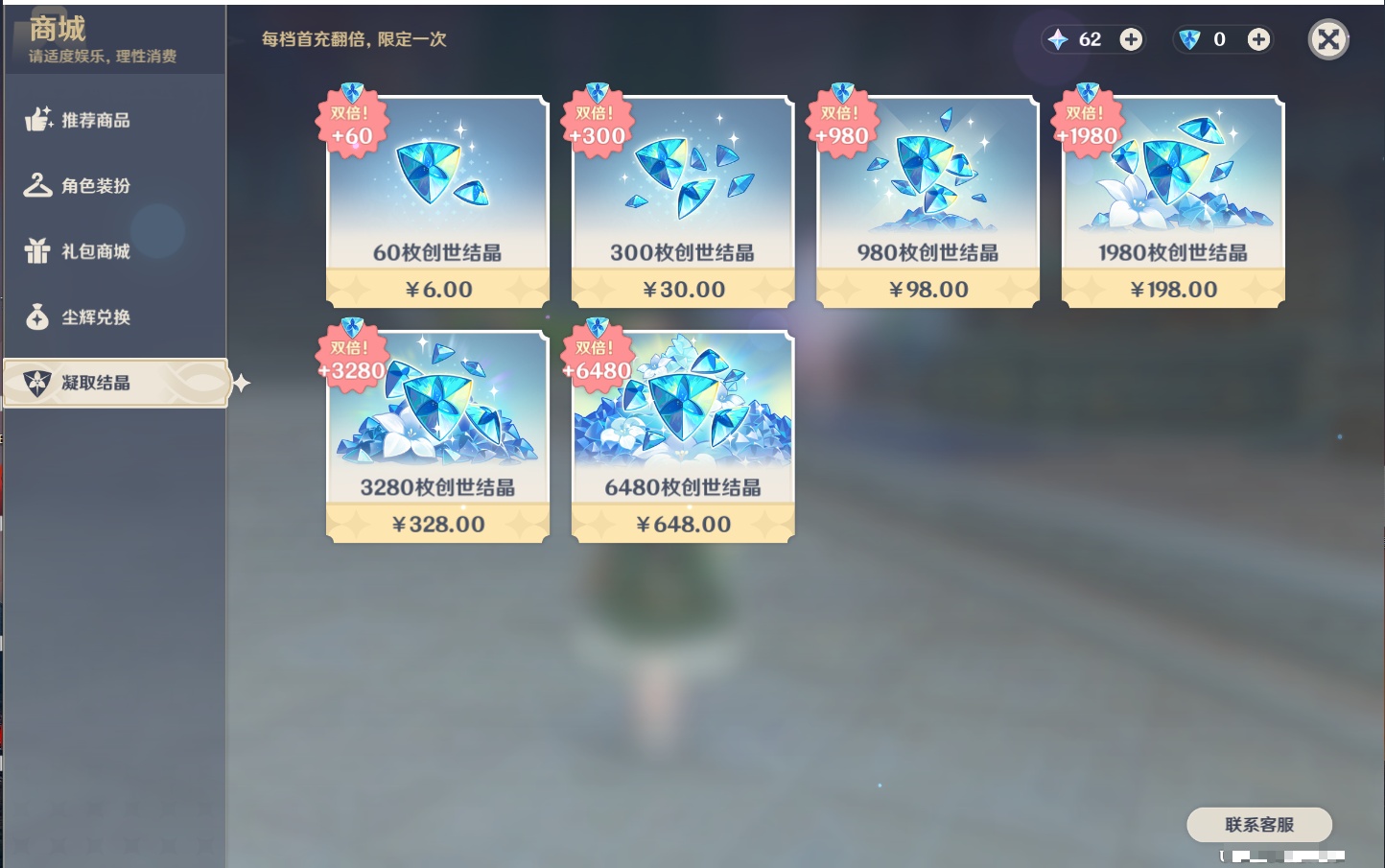 YSMK316338原神账号详情图43 YSMK316338原神账号详情图43