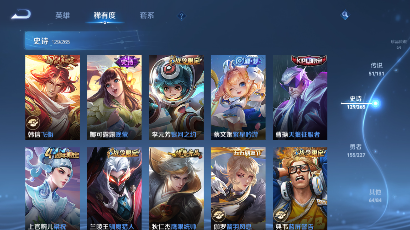 WZZM3449627王者荣耀账号详情图18