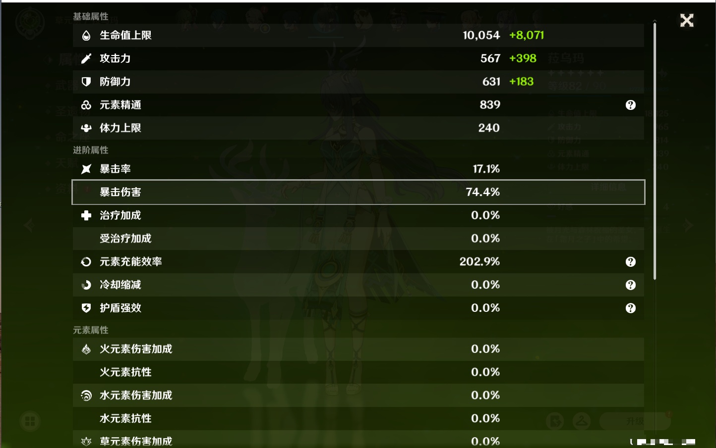 YSMK316336原神账号详情图63