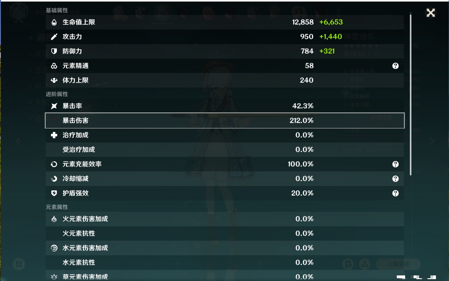 YSMK316333原神账号详情图86