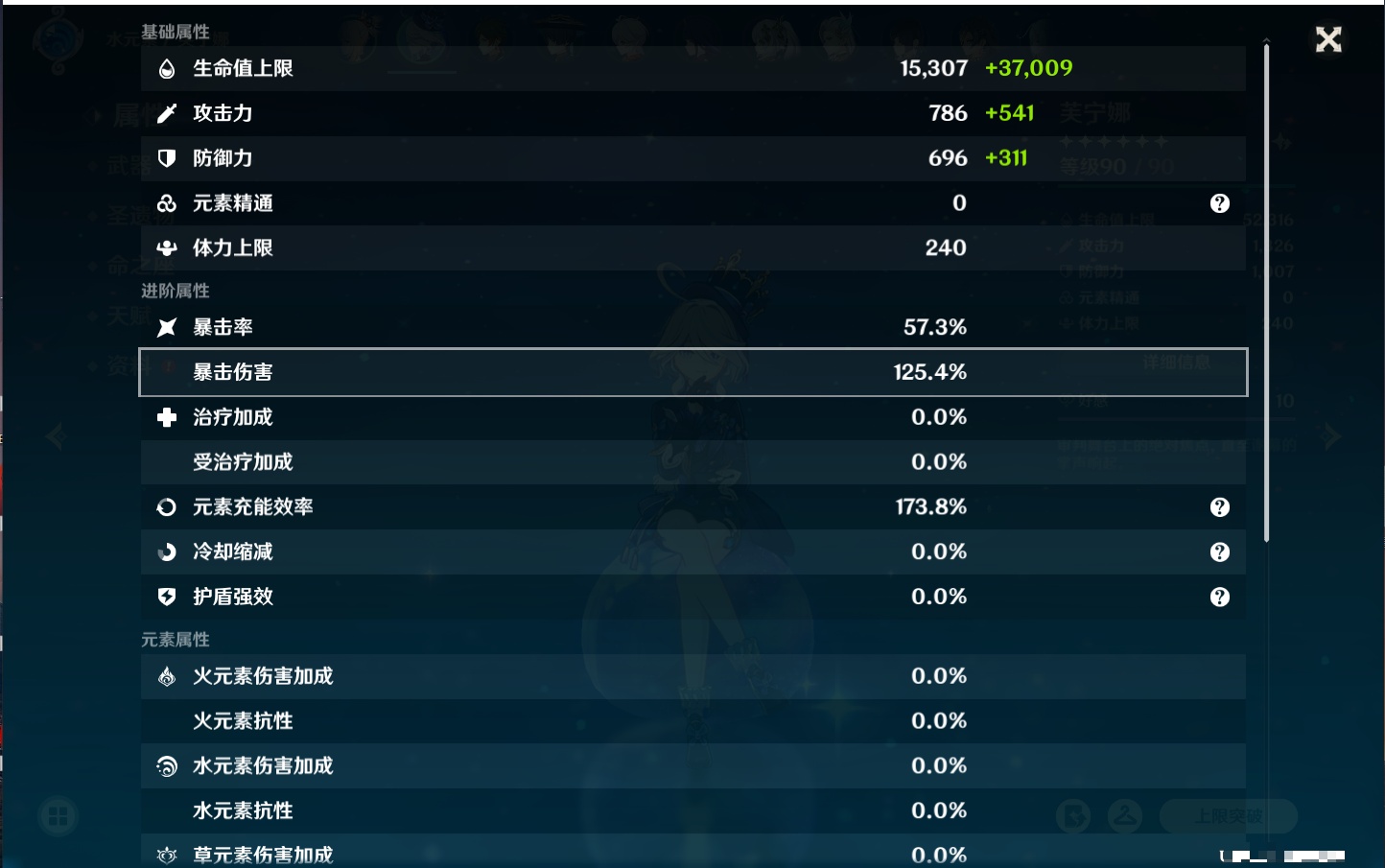 YSMK316338原神账号详情图3 YSMK316338原神账号详情图3