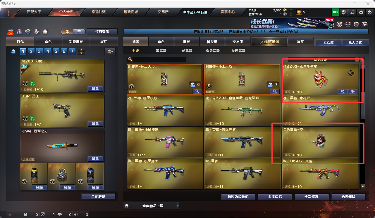 CFFFWY45201穿越火线账号详情图15