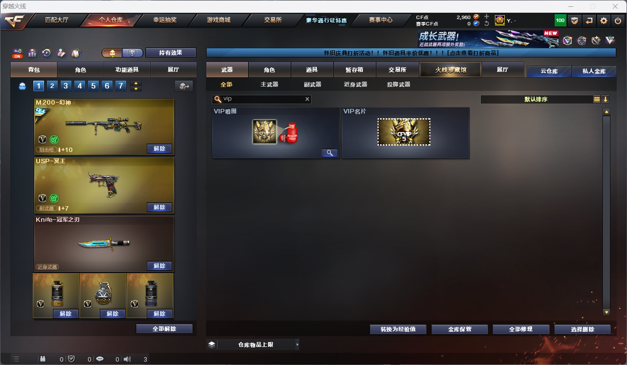 CFFFWY45201穿越火线账号详情图38