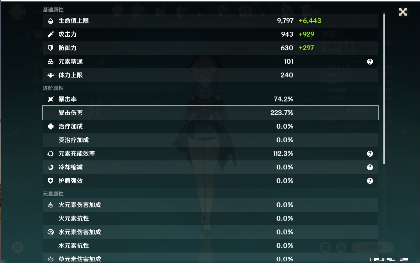 YSMK316336原神账号详情图72