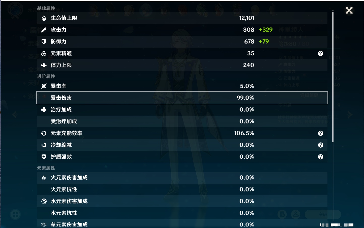 YSMK316798原神账号详情图22