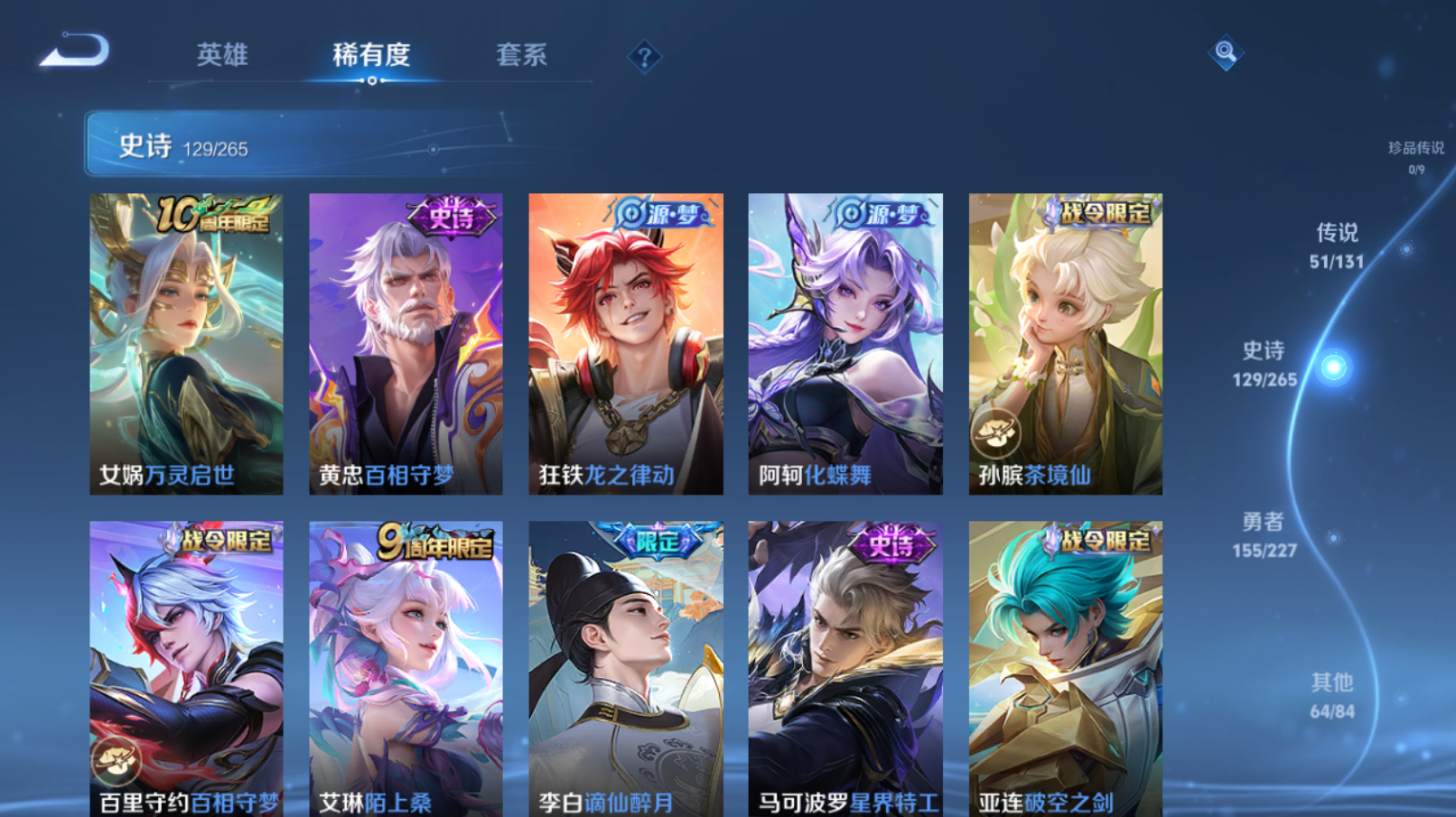 WZZM3449627王者荣耀账号详情图11