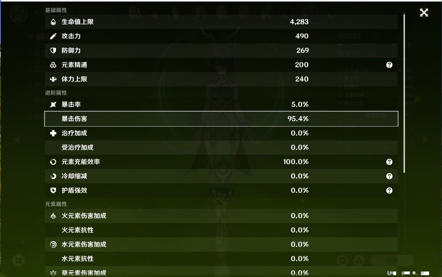 YSMK316802原神账号详情图21