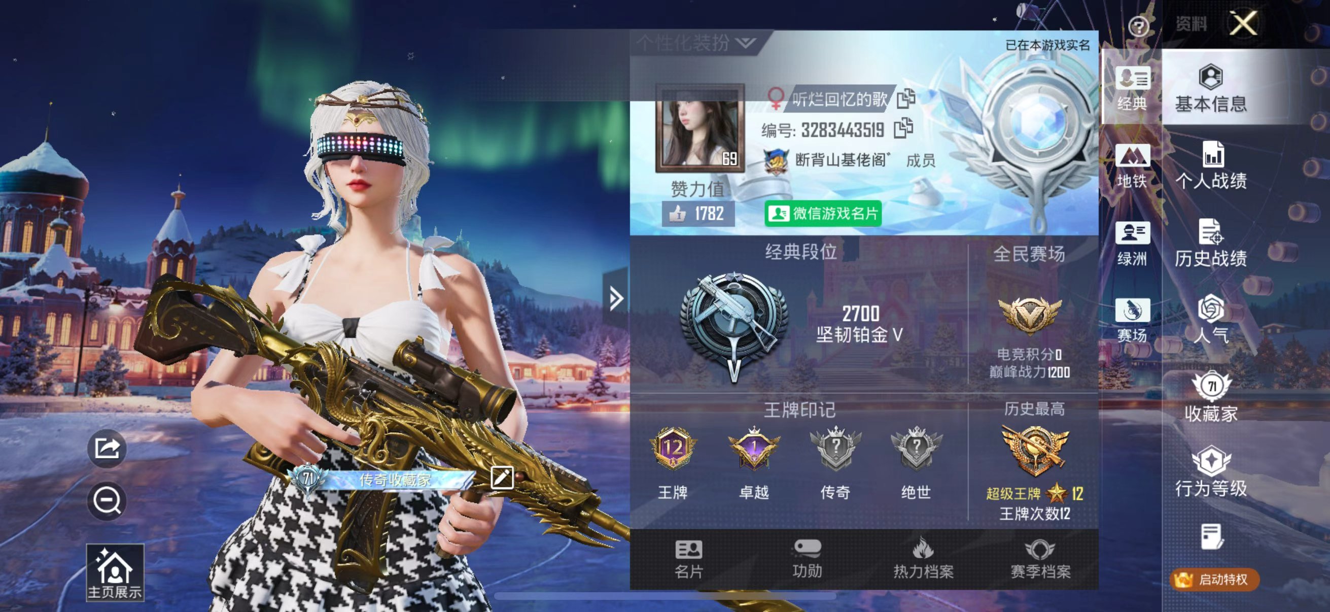 HPSJ3433931和平精英账号详情图2