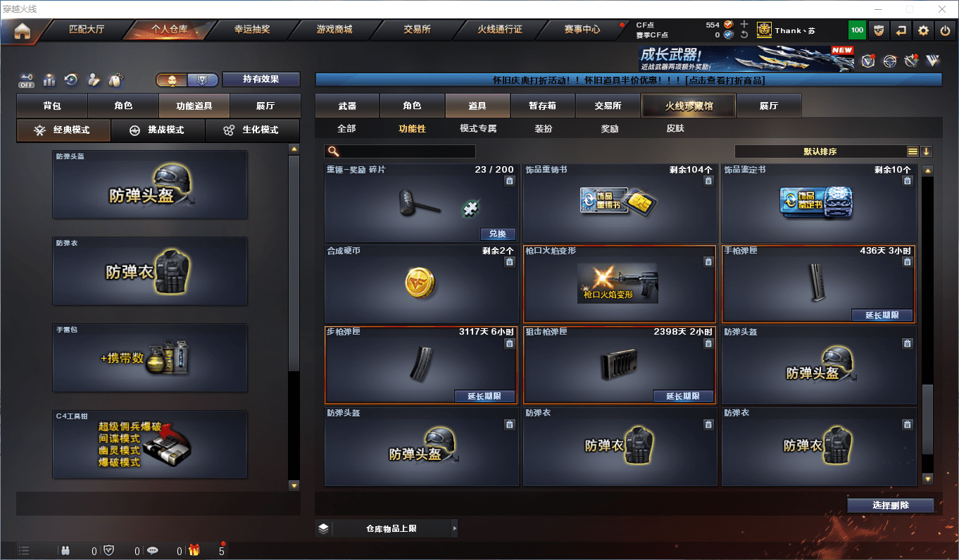 CFCMW375763穿越火线账号详情图35