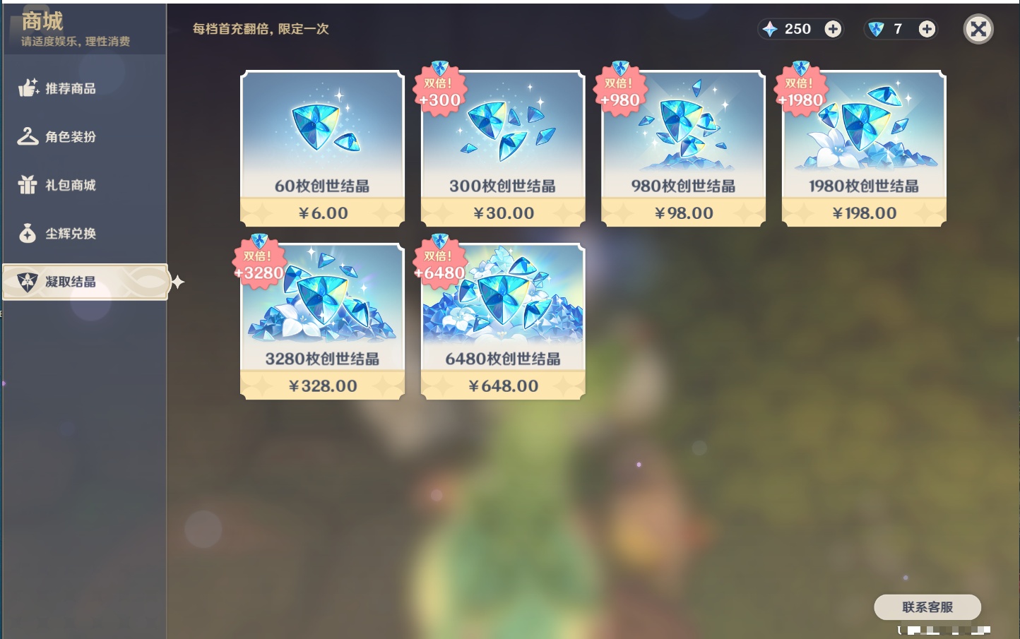 YSMK316803原神账号详情图3