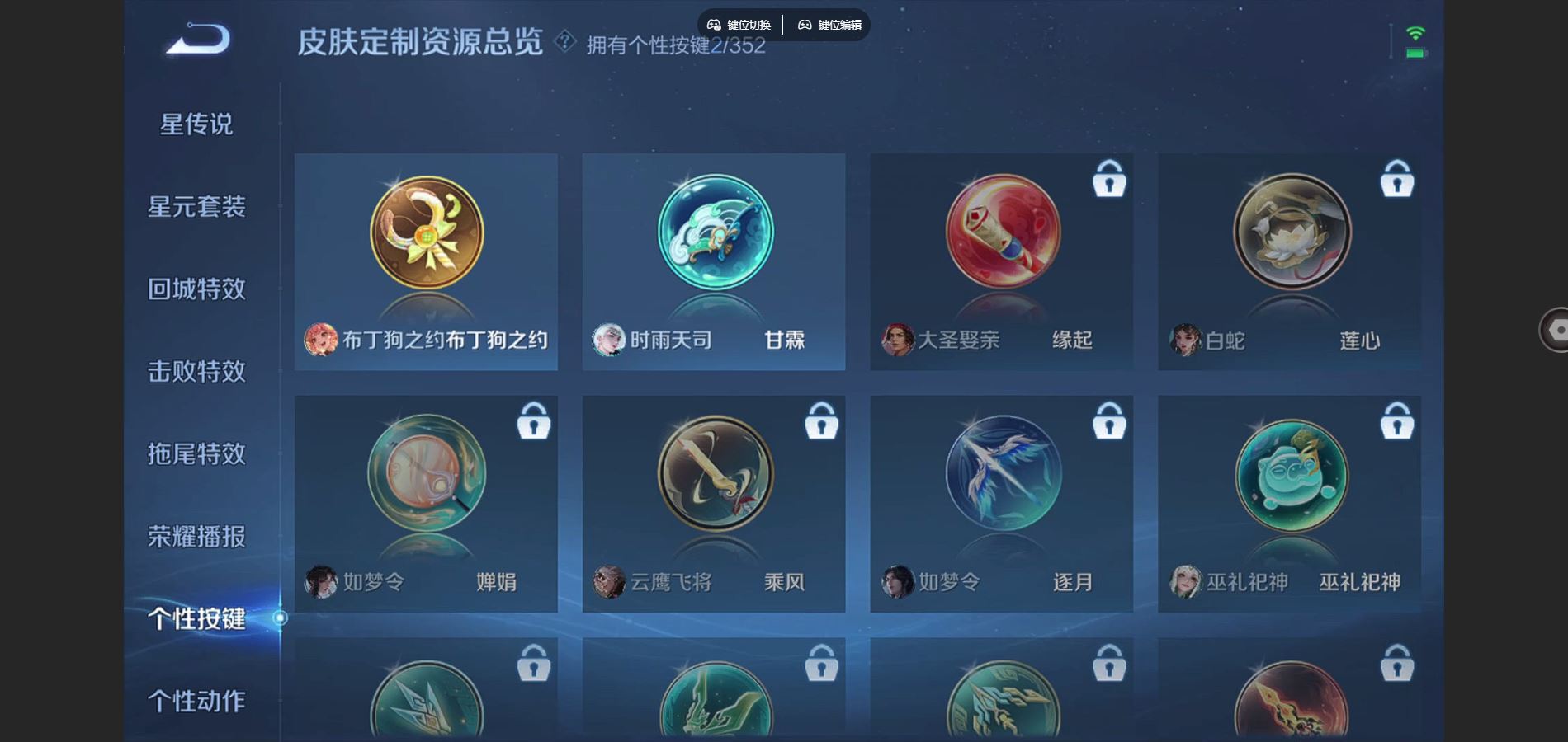 WZCMW424655王者荣耀账号详情图11