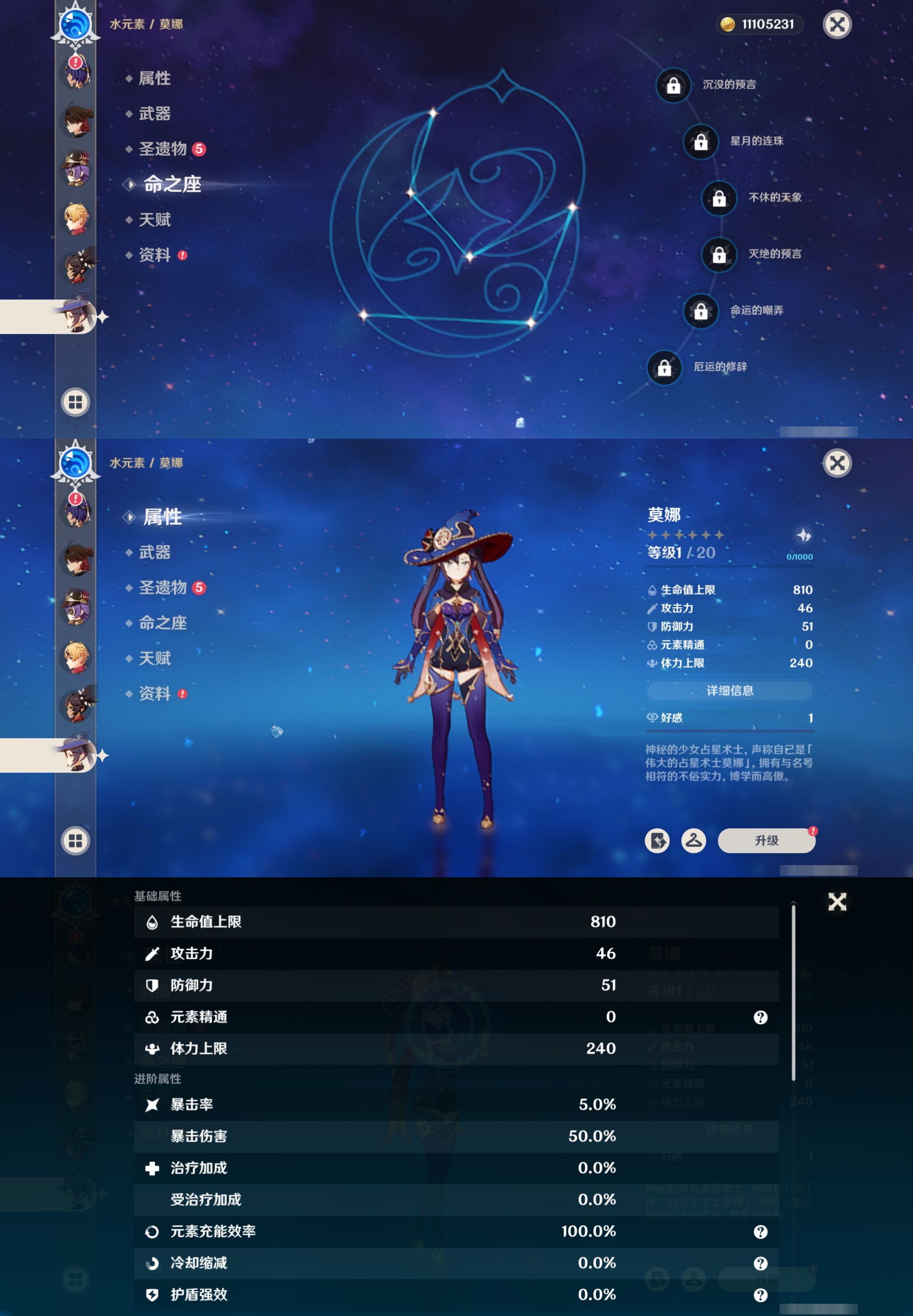 YSMK316337原神账号详情图34 YSMK316337原神账号详情图34