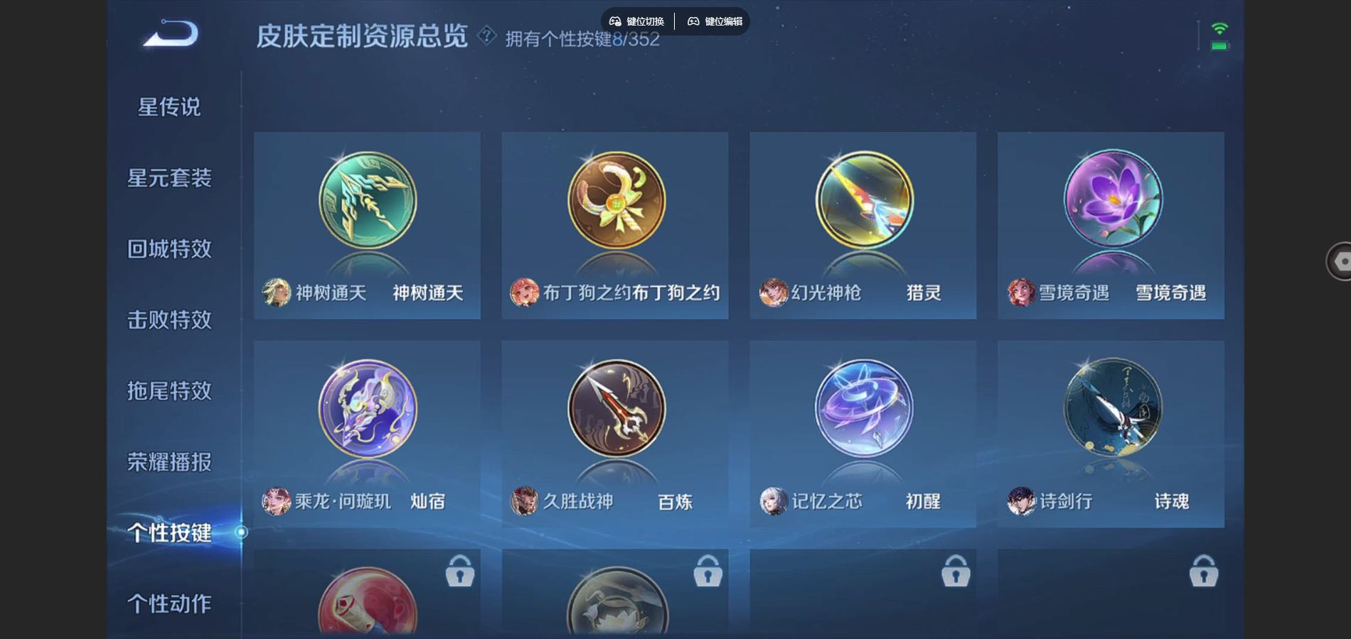 WZCMW424650王者荣耀账号详情图11 WZCMW424650王者荣耀账号详情图11