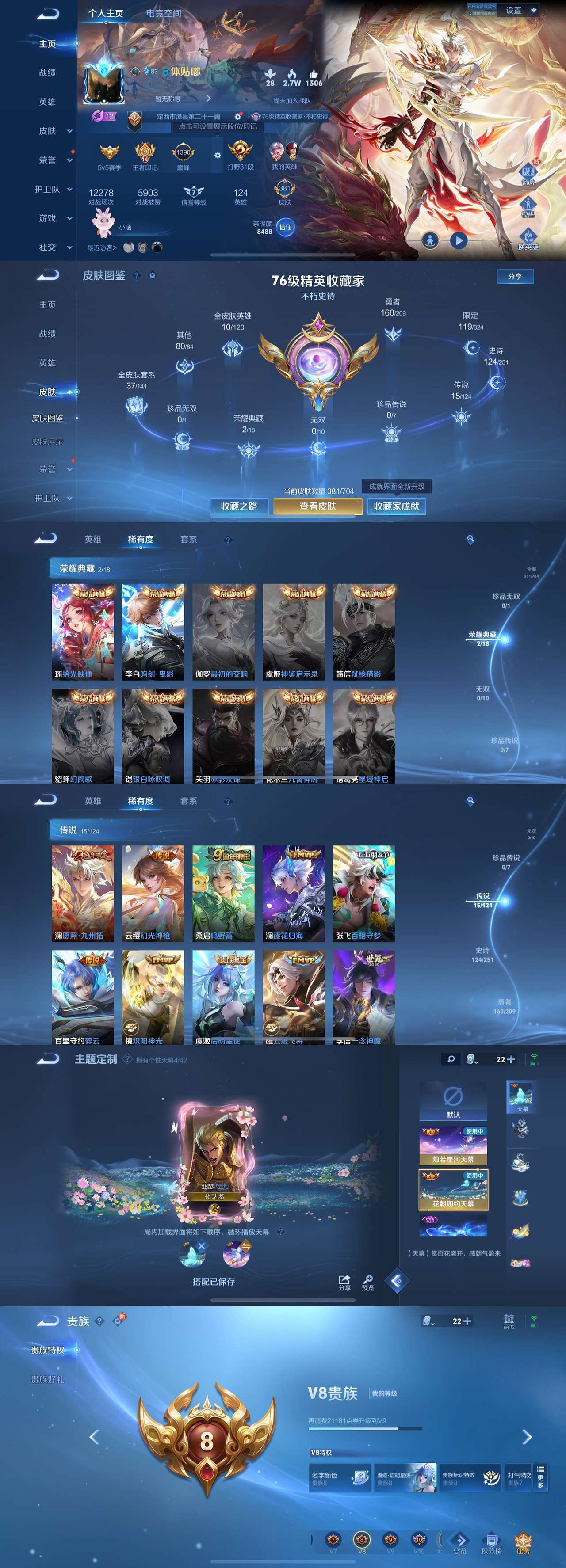 HPLX4122079和平精英账号详情图11