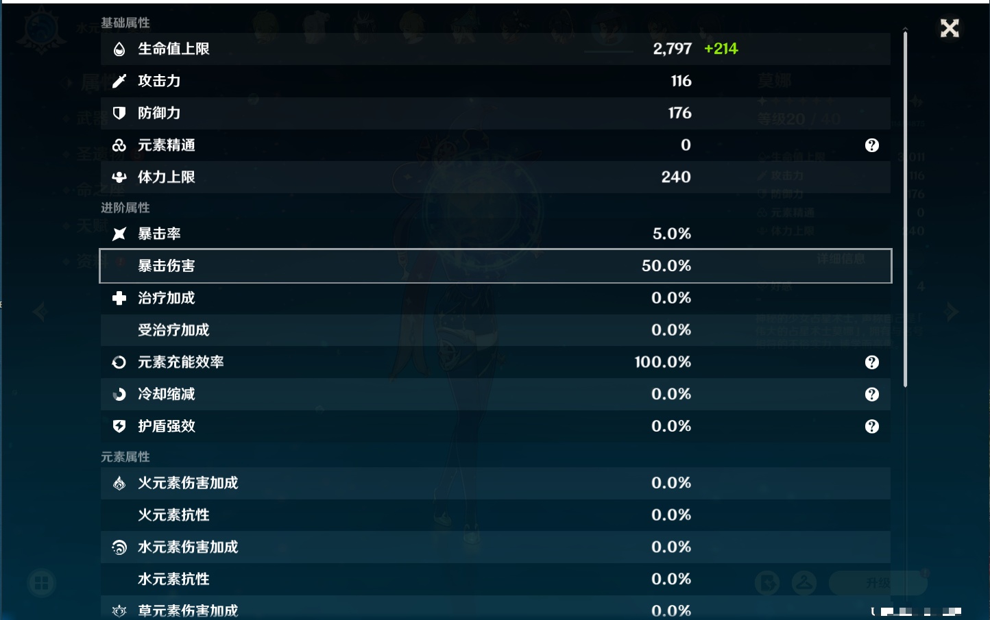 YSMK316803原神账号详情图25